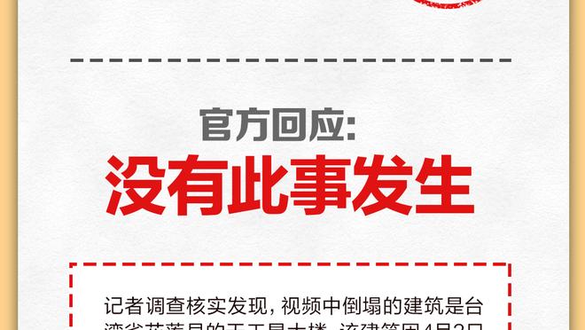 詹俊谈马宁主哨亚洲杯决赛：希望从另一个层面提升中超水准